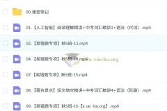 2025初三 中考英语 王传杨英语 【S秋上 S秋下】
