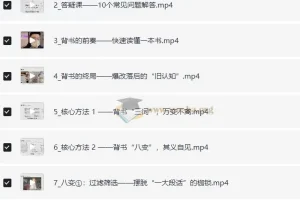 利奥叔 利奥背书法：背书技巧系统课