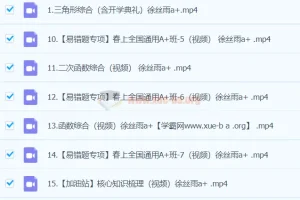 徐丝雨 2023初三数学 A+ 寒假班