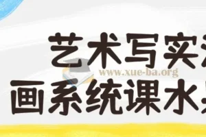 艺术写实油画系统课水果班