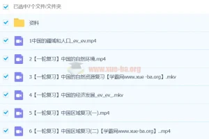 李孚宁地理 2024初二初中地理 A+春季班