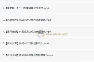 让说话更有“逻辑”的艺术大师