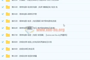 初三物理年卡尖子班（人教版）【60讲杜春雨】