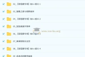 张永辉 初中数学 2025-2026初一数学秋上 数理思维自主学习·RJ·A+（1期）