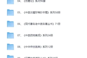 《精整上千本医学类书籍大合集》[PDF][46.7GB]