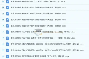 2025年高考数学一轮复习讲练测（新教材新高考，含2024高考真题）