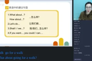 Oxford Discover一级185节精讲课程+真人点读笔Tina