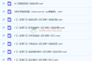 【2024春上】毕春燕英语 初三中考英语A+班