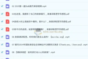 讲好故事得人心第二期故事课训练营演讲口才