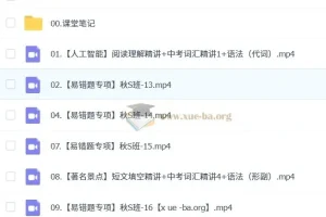 2025初三 中考英语 王传杨英语 【S秋上 S秋下】