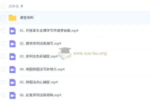 2025暑博学写作中阶1期