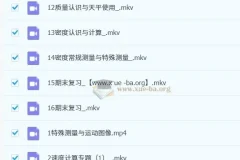 郭闯【2022秋】初二物理秋季目标A+（人教版通用）