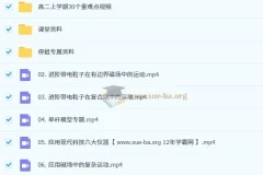 姜停停 2026届 高中物理 2024-2025高二物理 春季班