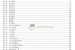 高考专题复习集锦+语文+PDF版含解析 1200页pdf文档