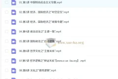 2025高三高考政治 朱法垚政治 2025全年全程一轮二轮暑假秋季寒假春季