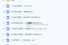 2026年高三高考政治 马宇轩 二轮