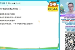 谭清军2024届初三物理A+班暑假课程