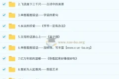 小学语文 2025一年级语文培训班（秋上·部编版·A+）