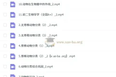 初中生物 张雨桐 2026届 2024-2025初二生物 暑假班 秋季班