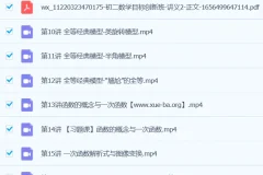 许润博数学 2024初二数学目标S+创新班