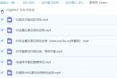 2024高三高考化学 孔维刚 春季班