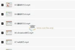 大学英语 欧阳萍专业英语四级 专四听力