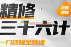 PS精修三十六计2022年结平面设计课