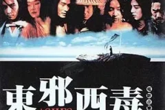 《东邪西毒 OST》电影原声大碟[无损WAV/MP3/525MB]