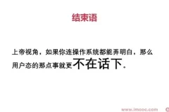 2024操作系统教程：从入门到精通，掌握核心技术