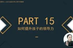 学霸养成秘籍：109课攻克学习难题全攻略