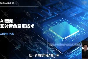 AI工具实战指南：高效工作与学习全攻略