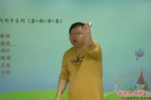 初中英语刘飞飞尖子班满分班课程（人教/外研/译林牛津版）