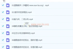 徐敏数学 2024高三高考数学 春季班