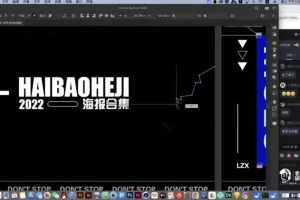 2022版式设计高阶教程：点线面到画册设计全解析