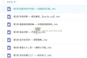 【2023寒春】小学数学 一年级 S班 李翠方