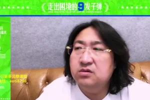 恒洋《9发子弹：突破困境，重塑人生》