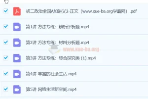 樊帅 2024初二政治 A+秋季班