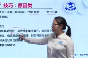 2021高三政治20大秒杀技巧课（含讲义）