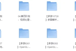 【OpenGL-超级套餐（全栈）专题】