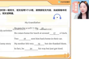 2024届初一英语A+班秋季课程笔记与视频