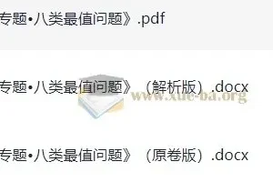 2026 初中数学 中考数学复习专题•八类最值问题