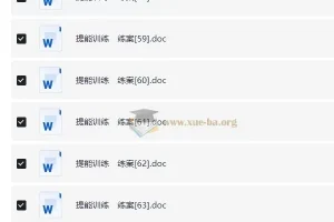 2025 衡中学案 高考一轮总复习 数学