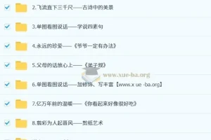 小学语文 2025一年级语文培训班（秋上·部编版·A+）