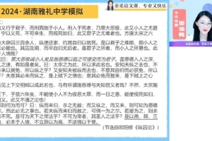 2024高一语文冲顶班：阅读+古诗+写作系统提分课