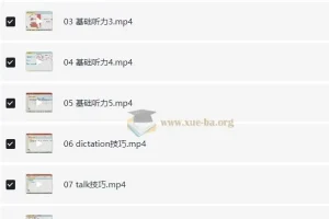 大学英语 欧阳萍专业英语四级 专四听力