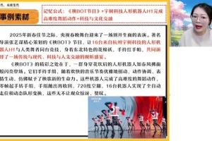 25高三语文冲刺密训：作文+阅读高分技巧