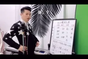 杜子腾抖音声乐课12集全套