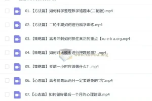 胡源数学 2025高三高考数学全年全程一轮二轮暑假秋季寒假春季