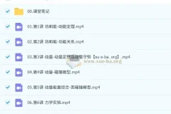 袁帅 2026高三高考物理 冲顶一轮秋季班 更新中