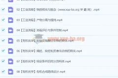 2024高三高考化学 高展化学 寒假班